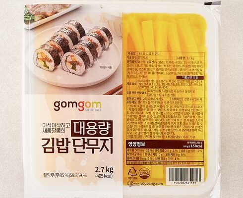 구매하고 후회없는 김밥용단무지 우왕굿~