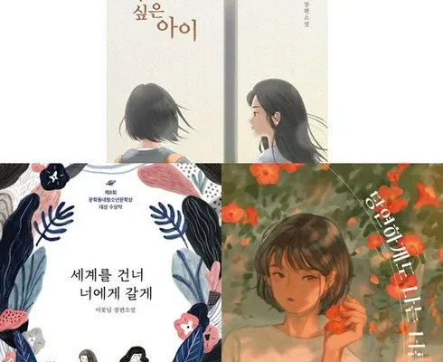 인생템 세계를건너너에게갈게 추천합니다