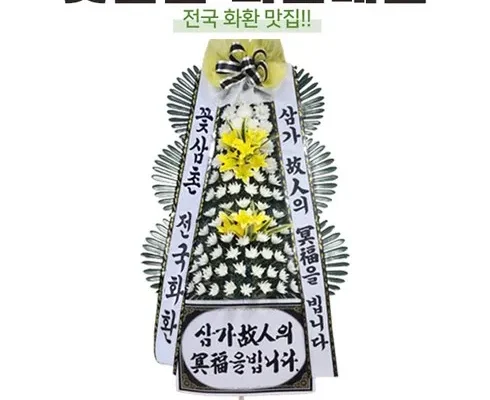 내돈내산 배칠수 꽃배달 두번사세요