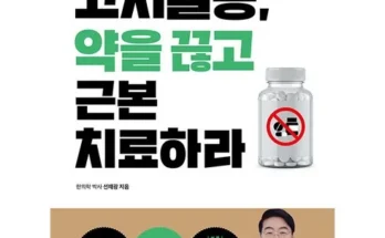 구매하고 후회없는 청혈책 추천