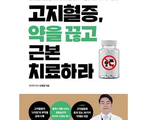 구매하고 후회없는 청혈책 추천