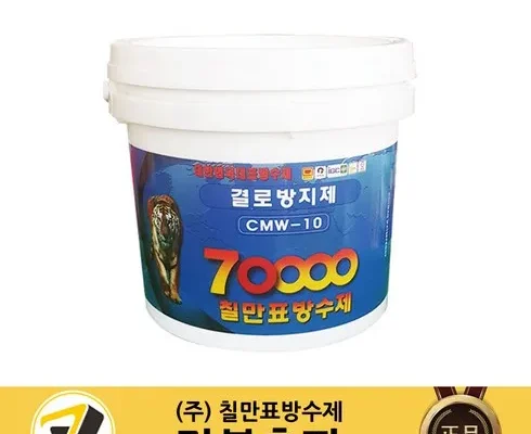 오늘 구매한 칠만표 결로방지제 짱짱짱