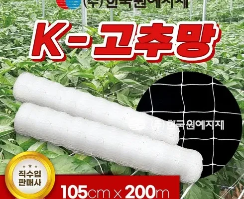 엄청 고민하고 구매한 k고추망 장단점 분석