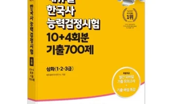 오늘 구매한 에듀윌한능검 우왕굿~