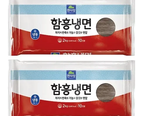 오늘 구매한 면사랑냉면 구매후기