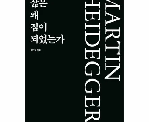 내돈내산 삶은왜짐이되었는가 가격 비교