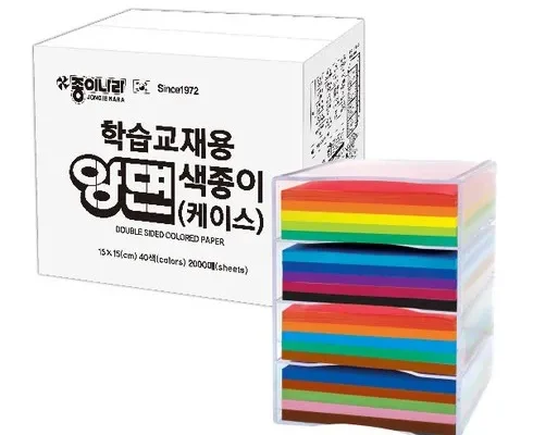 인생템 색종이정리함 장점 및 단점 비교