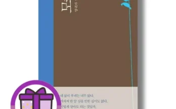 구매하고 후회없는 양귀자모순 제품 분석