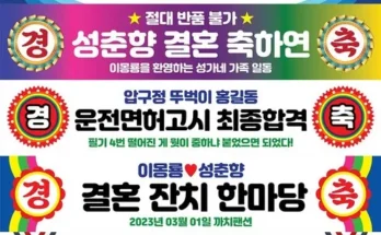 엄청 고민하고 구매한 현수막 구매한 이유