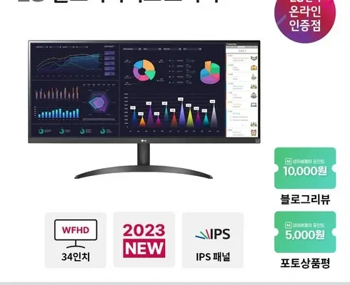 구매하고 후회없는 34wq650w 제품리뷰