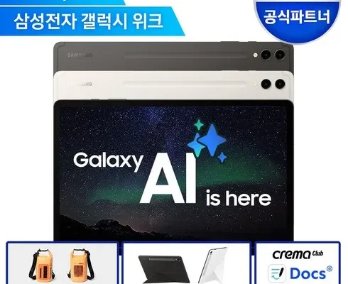 구매하고 후회없는 s9+ 장단점 분석