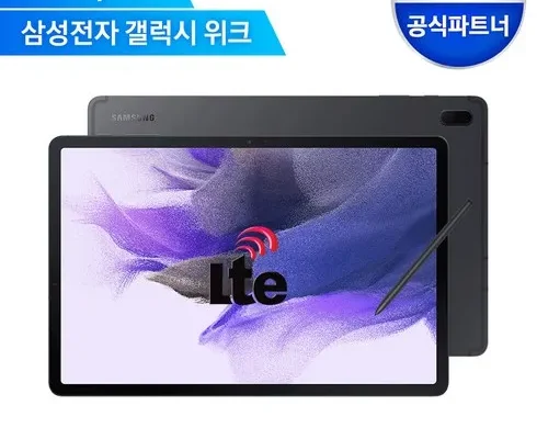 엄청 고민하고 구매한 갤럭시탭fe 제품 분석