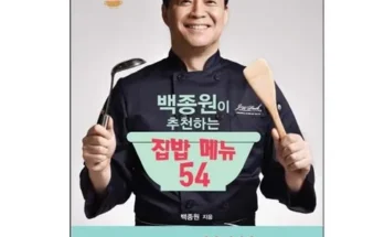 오늘 구매한 백종원집밥 구매후기