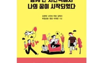 구매하고 후회없는 한순간바람이되어라 구매후기