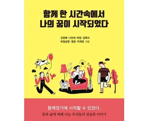 구매하고 후회없는 한순간바람이되어라 구매후기